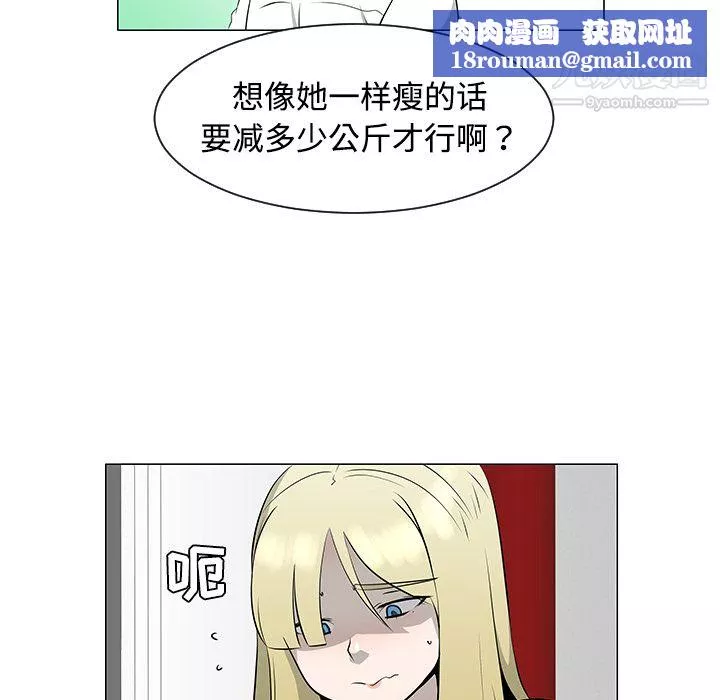 每天忍耐的男人第36話
