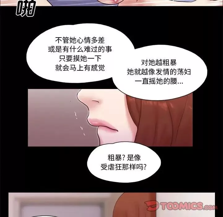 前任的陷阱第38話