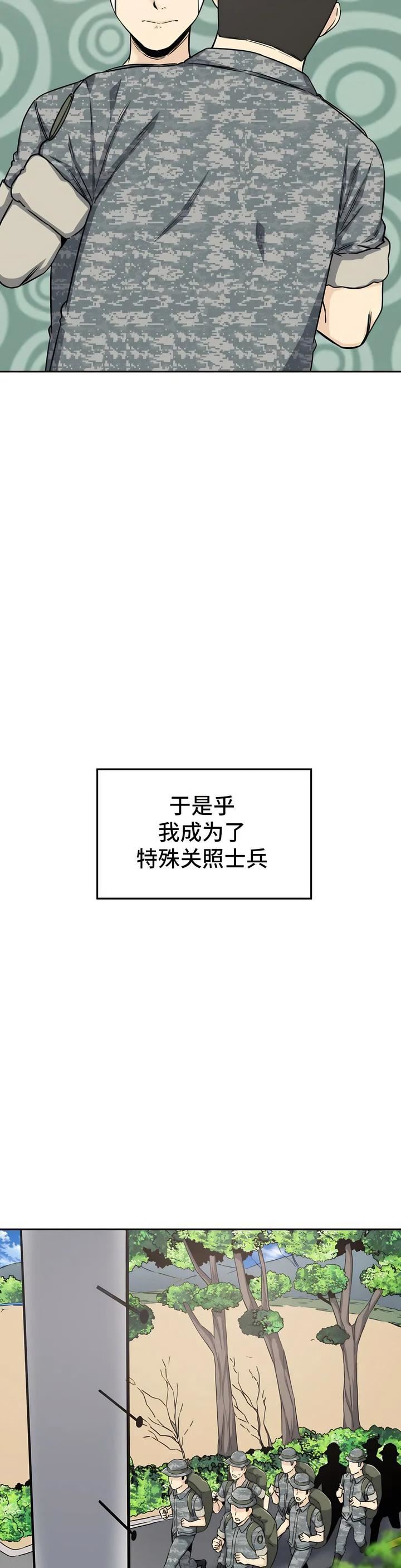 探視第2話
