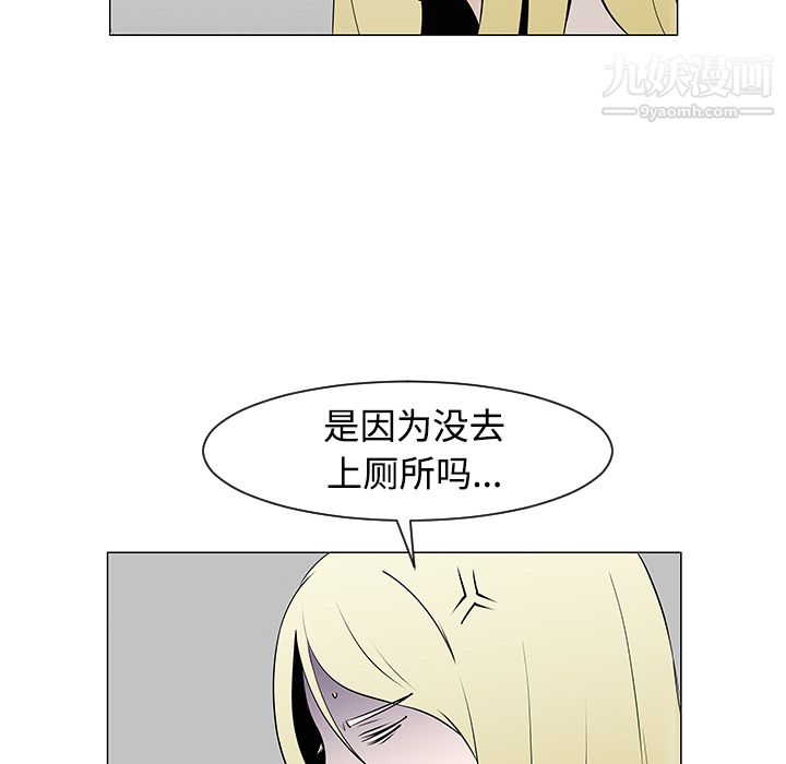 每天忍耐的男人第36话