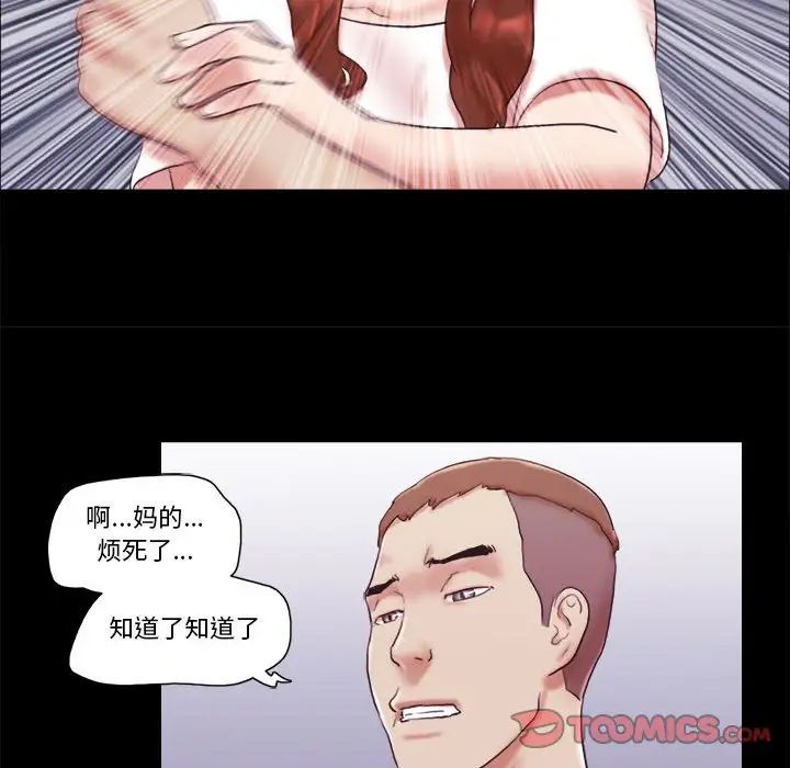 前任的陷阱第38话