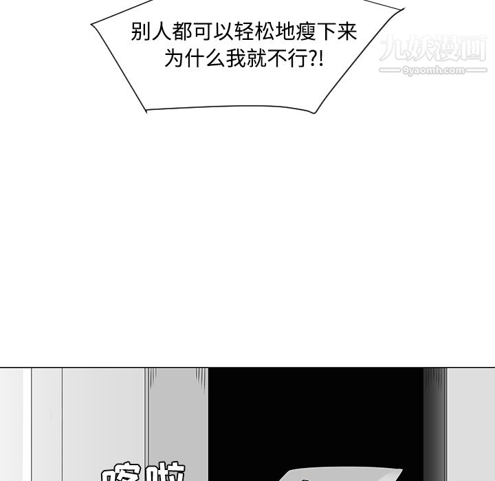 每天忍耐的男人第36话