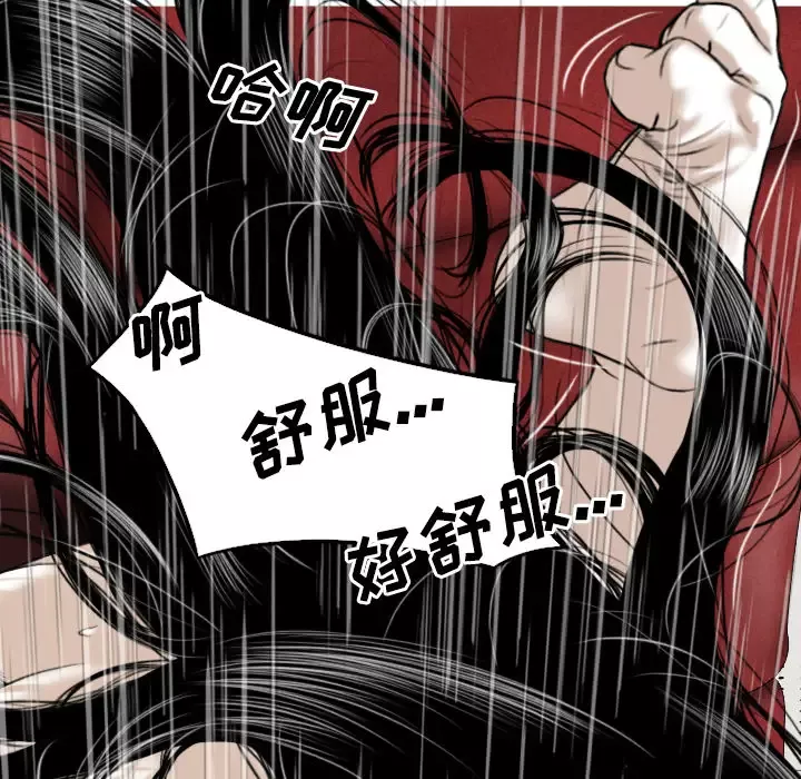 美人为馅第24话