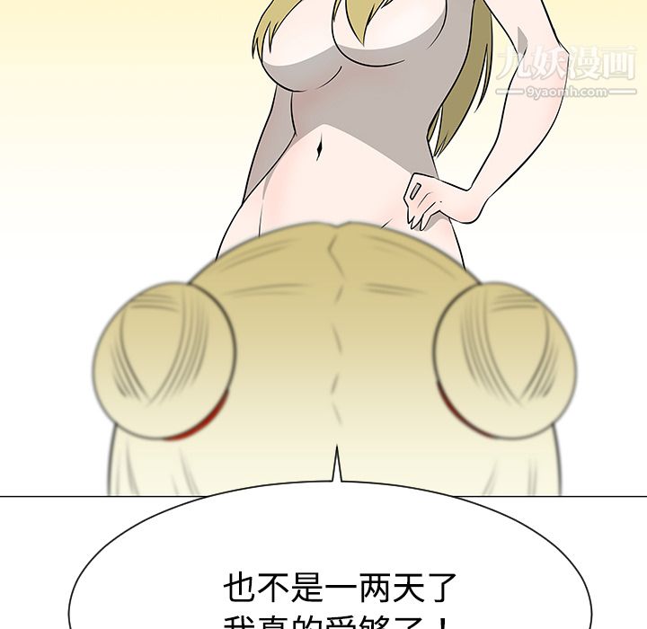 每天忍耐的男人第36话