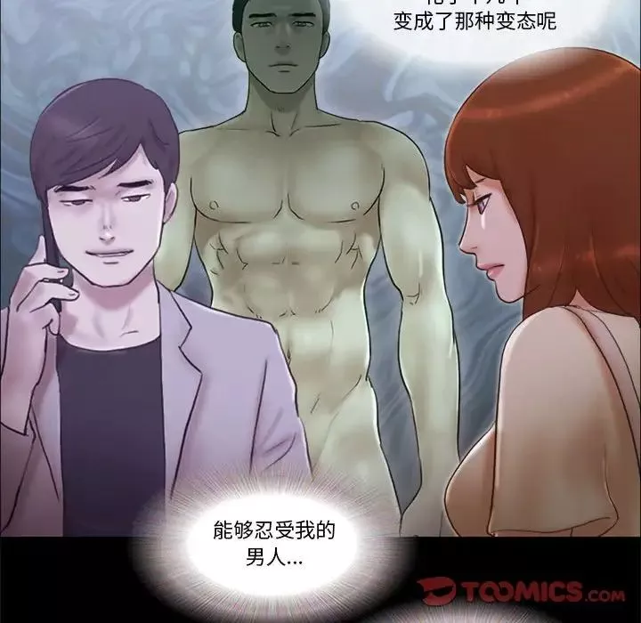 前任的陷阱第38話