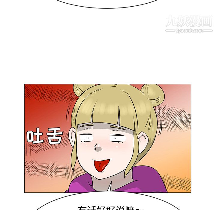 每天忍耐的男人第36话