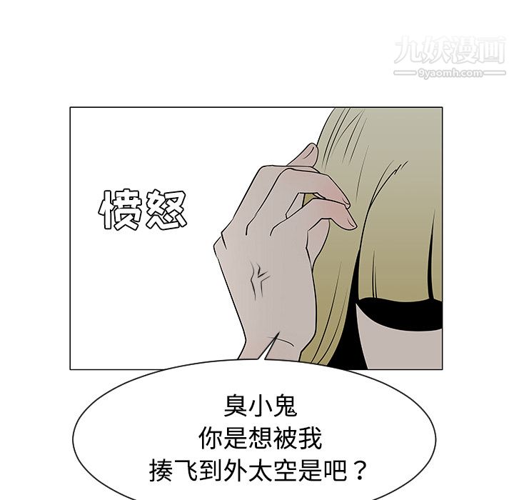 每天忍耐的男人第36话