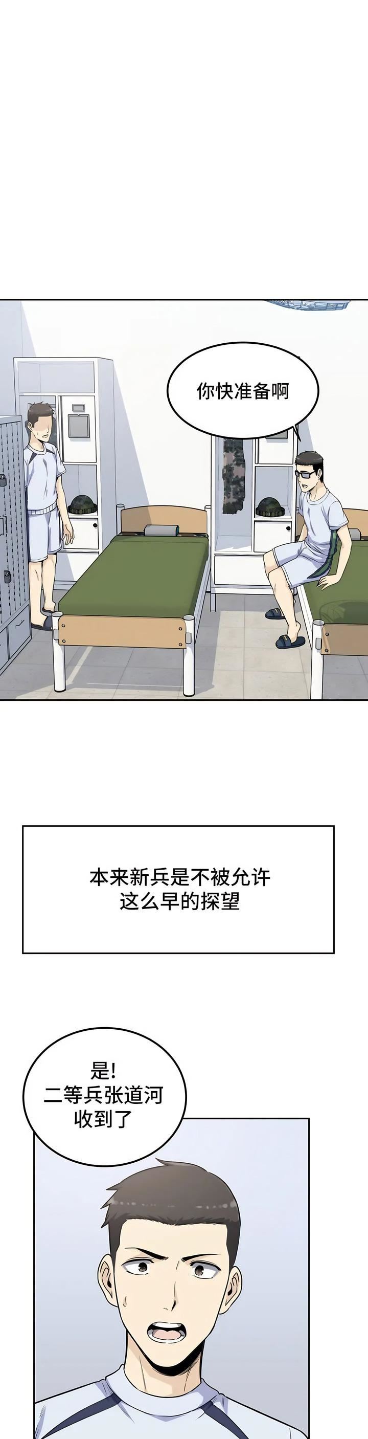 探视第2话