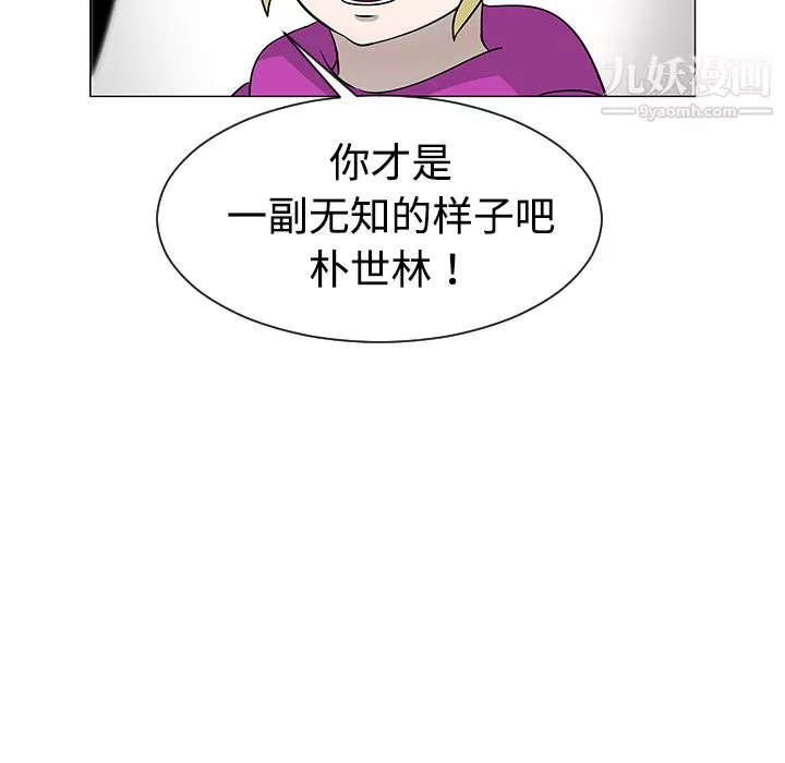 每天忍耐的男人第36話