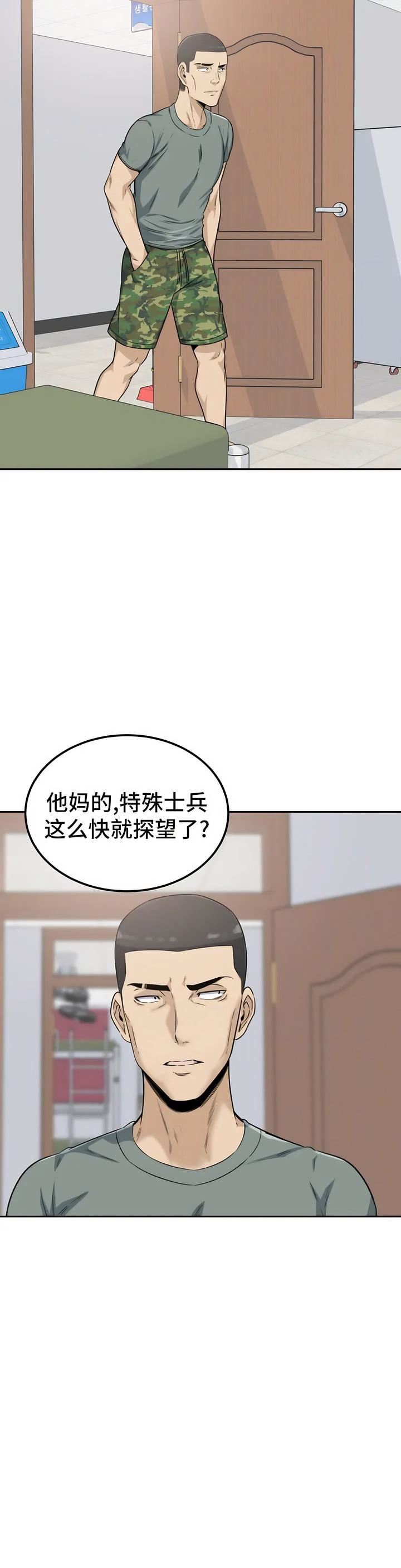 探視第2話