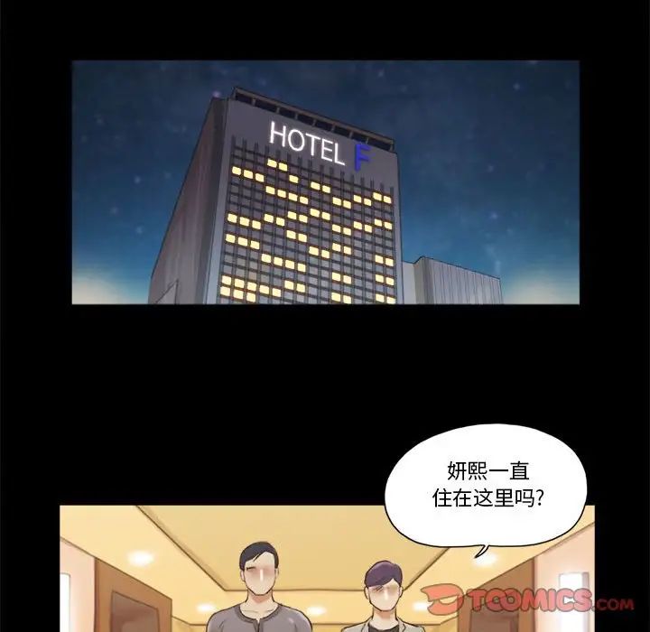 前任的陷阱第38话