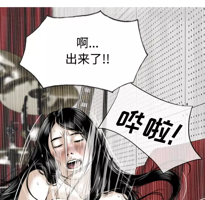 美人为馅第24话
