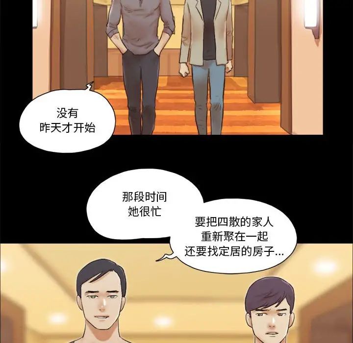 前任的陷阱第38话