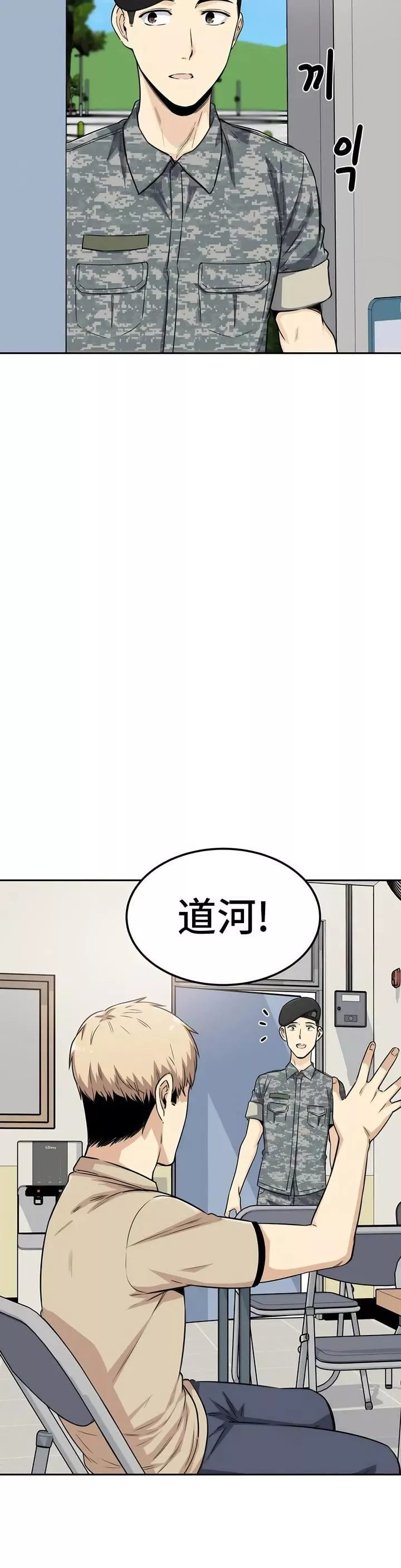 探視第2話