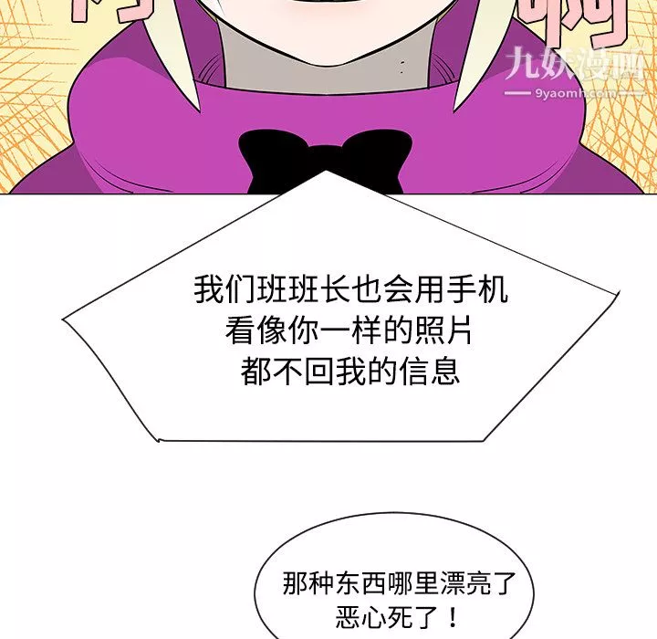 每天忍耐的男人第36話