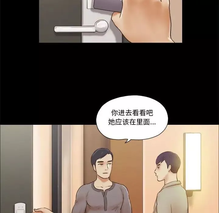 前任的陷阱第38話