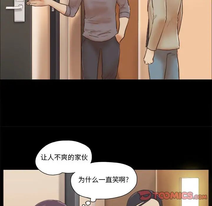 前任的陷阱第38话