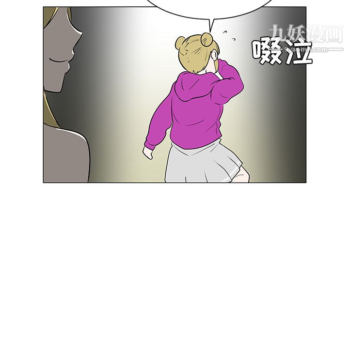 每天忍耐的男人第36话