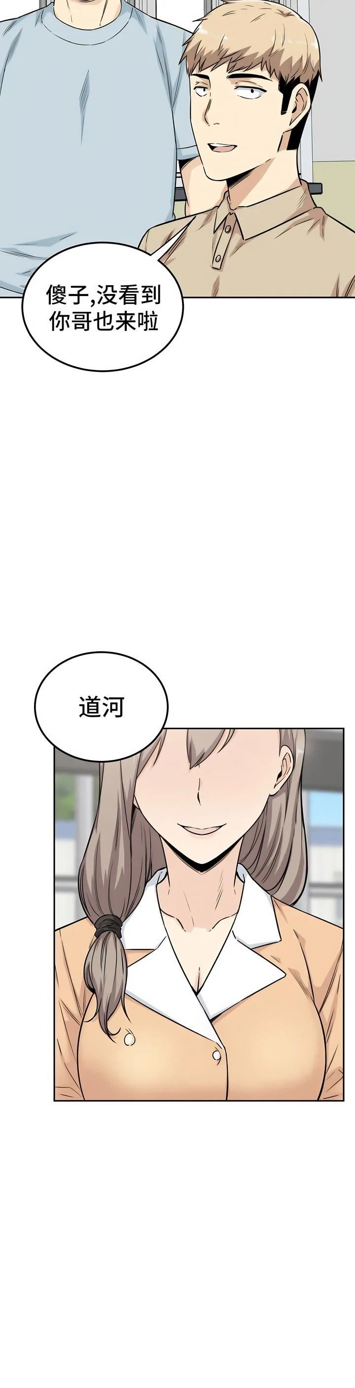 探視第2話