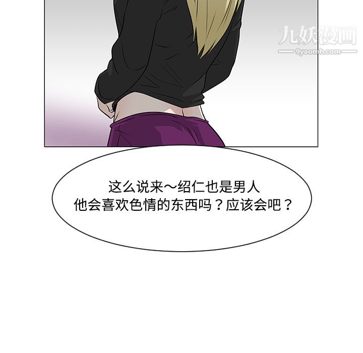 每天忍耐的男人第36话