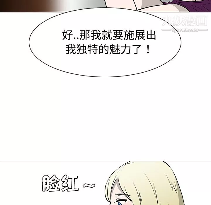每天忍耐的男人第36話