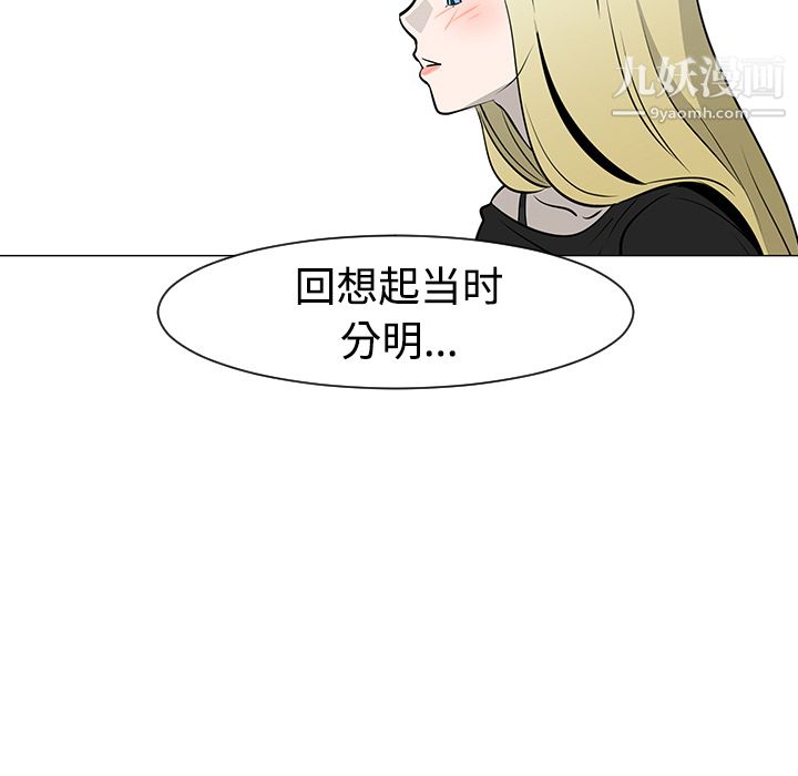 每天忍耐的男人第36话