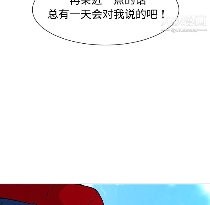 每天忍耐的男人第36话