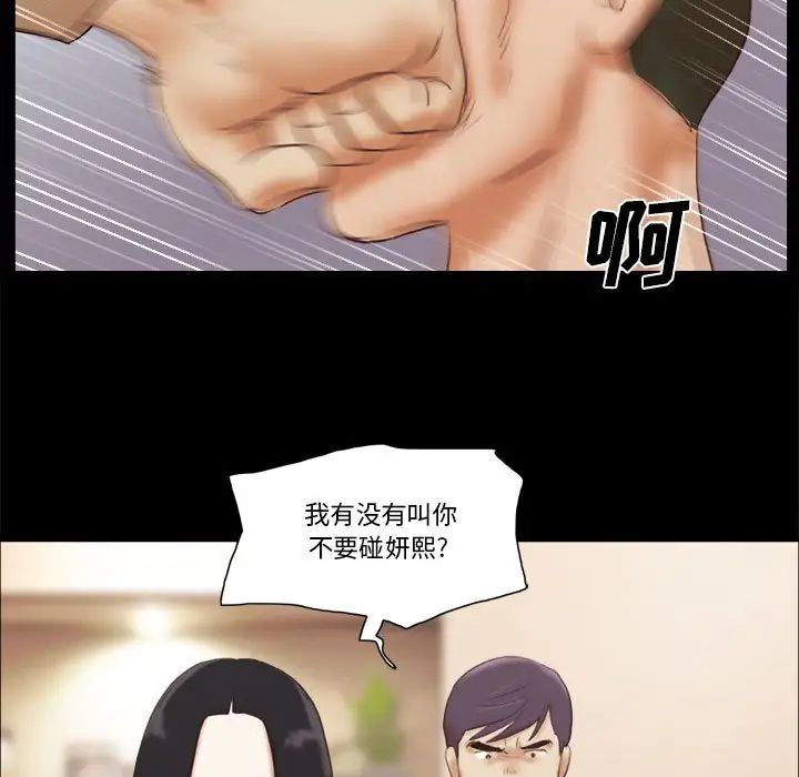 前任的陷阱第39话