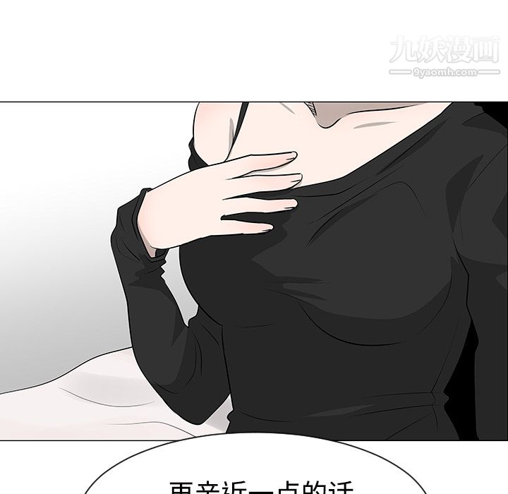 每天忍耐的男人第36话
