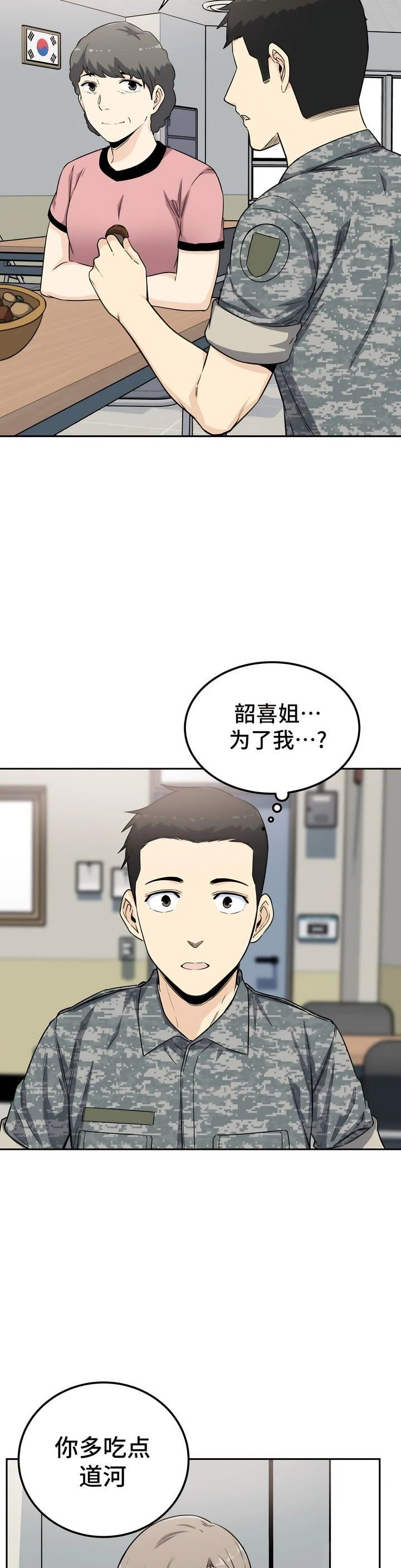 探视第3话