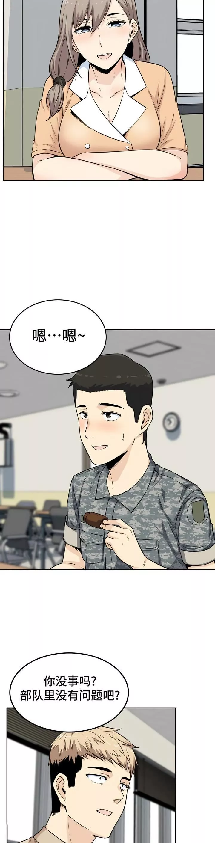 探視第3話