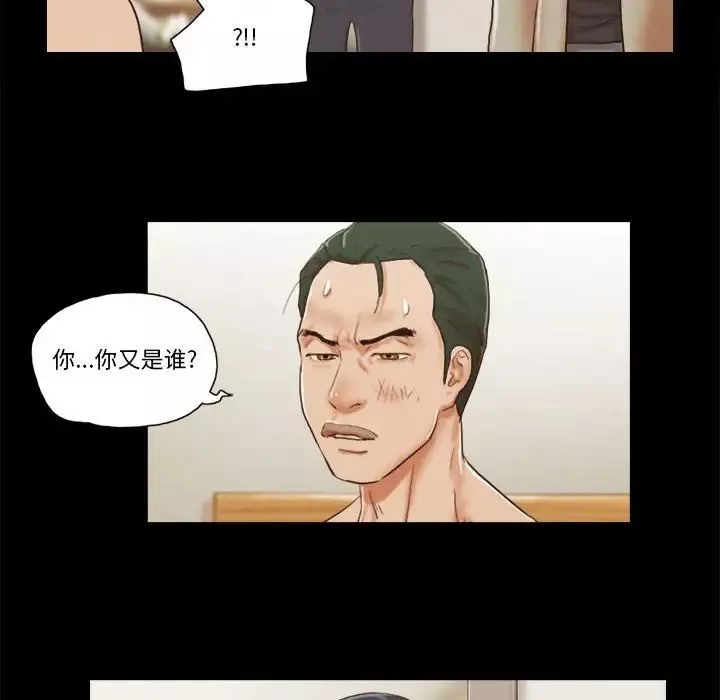 前任的陷阱第39話