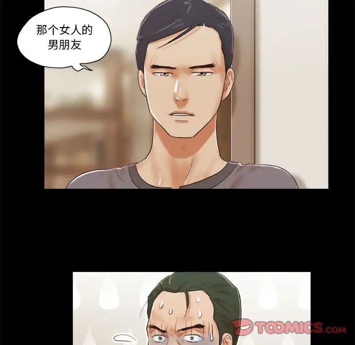 前任的陷阱第39話
