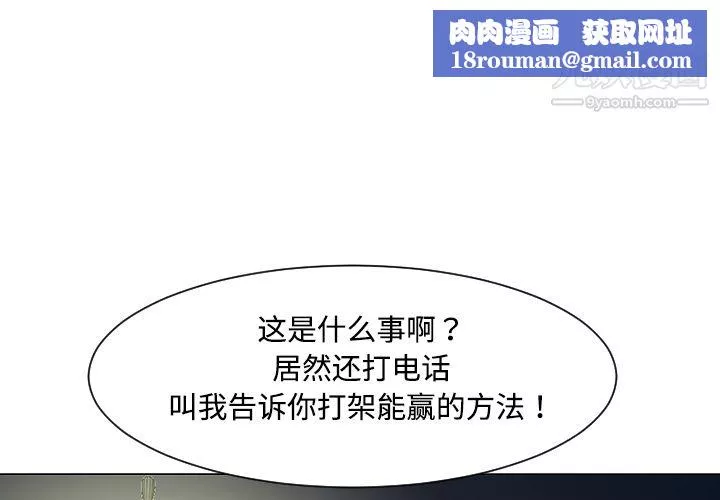 每天忍耐的男人第37話