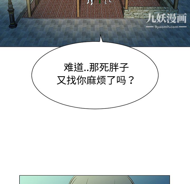 每天忍耐的男人第37话