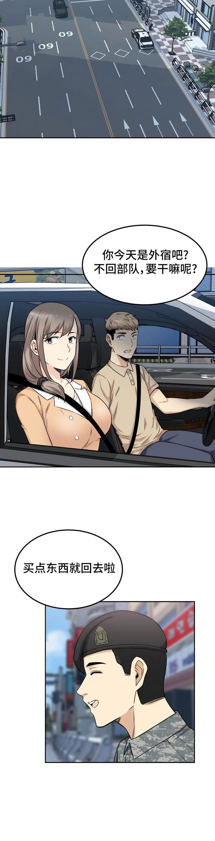 探视第3话