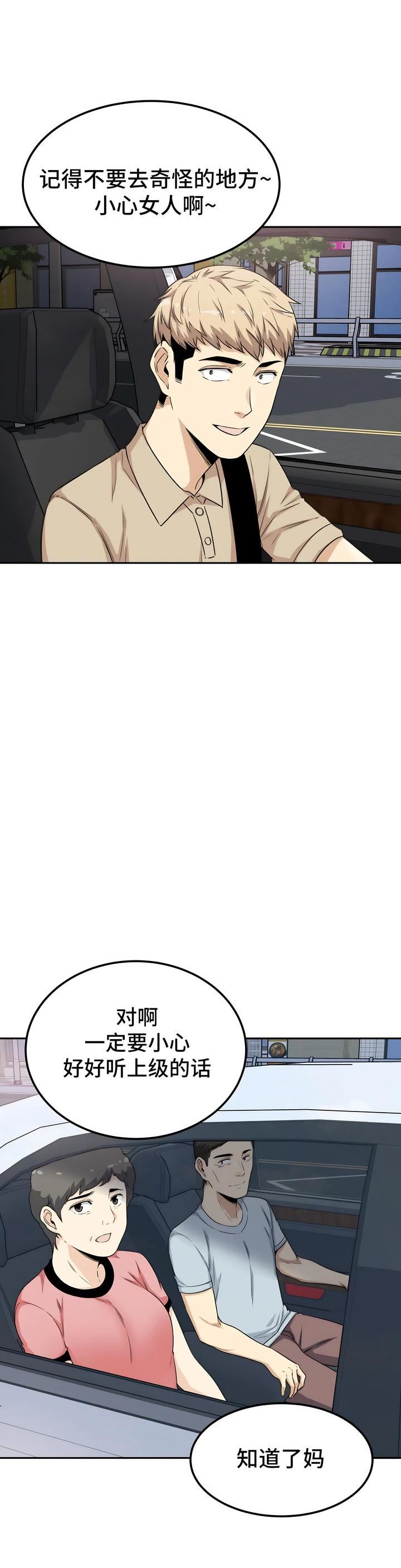 探視第3話