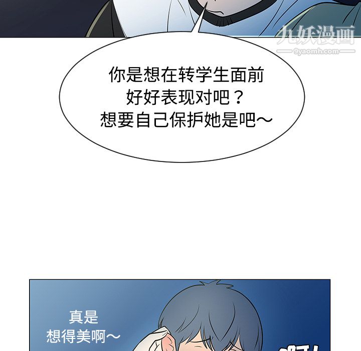 每天忍耐的男人第37话