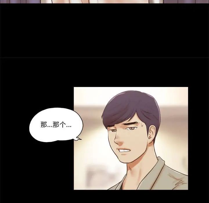 前任的陷阱第39话