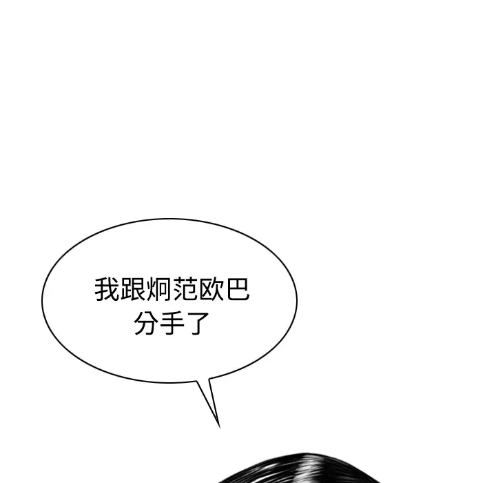 美人为馅第24话
