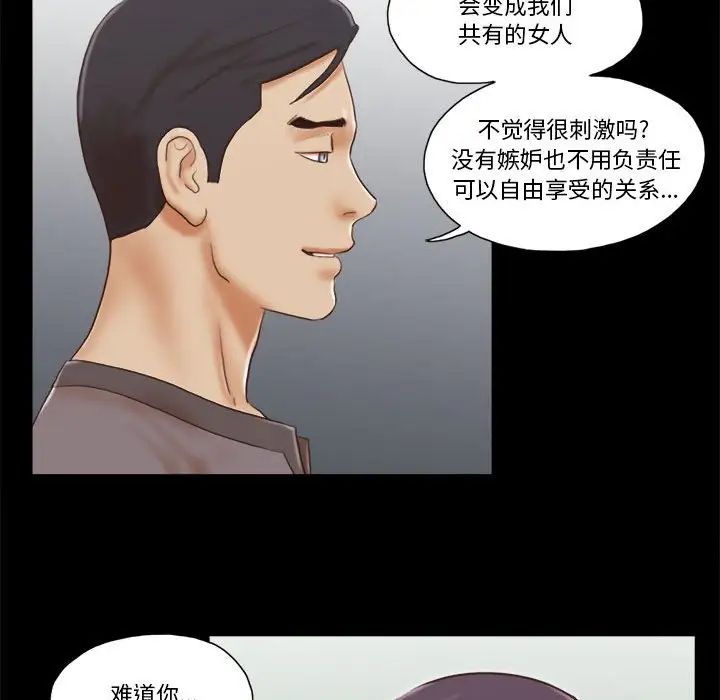 前任的陷阱第39話