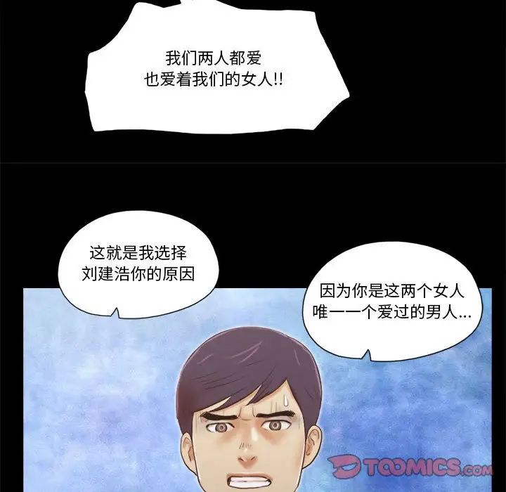 前任的陷阱第39话