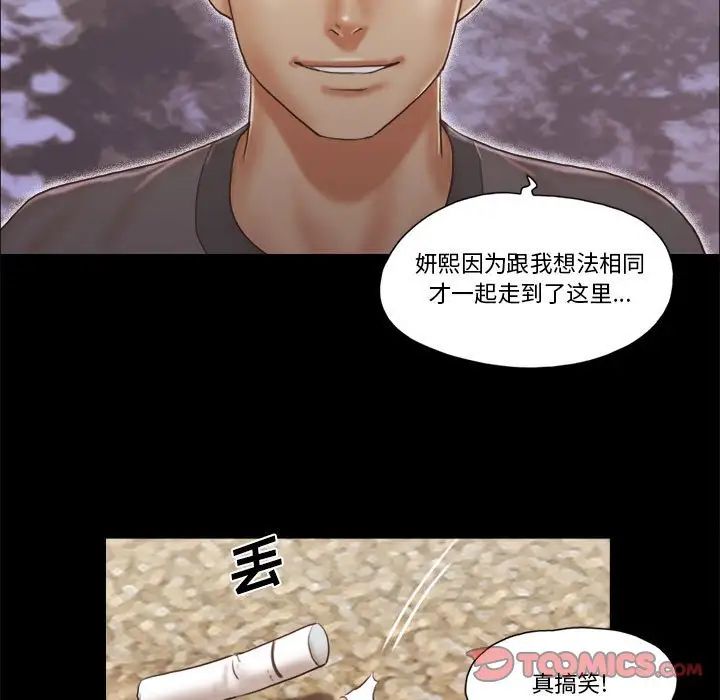 前任的陷阱第39話