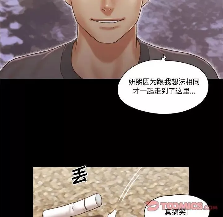 前任的陷阱第39話