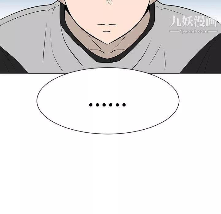 每天忍耐的男人第37話