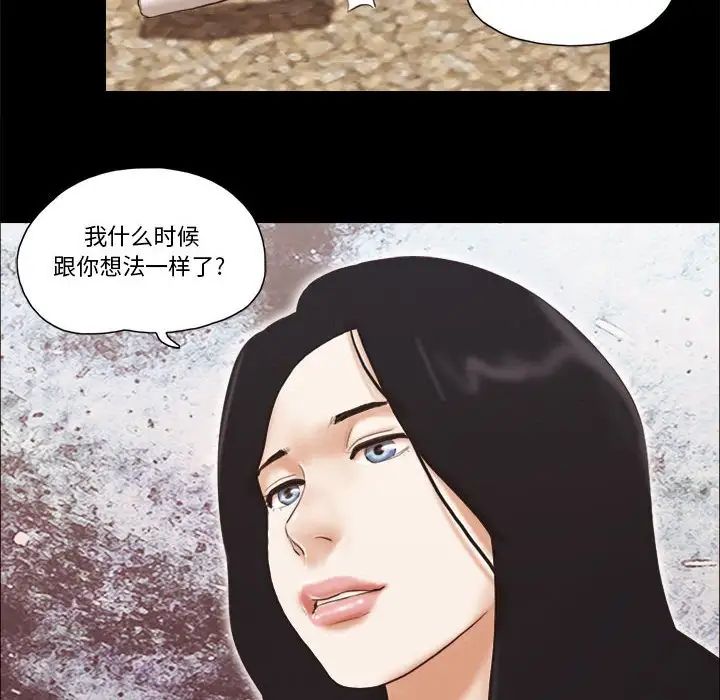 前任的陷阱第39话