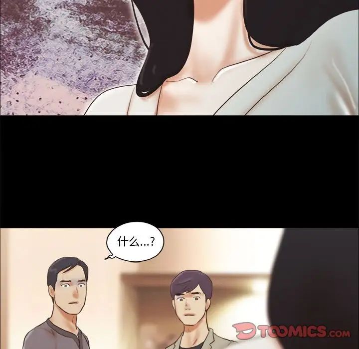 前任的陷阱第39話