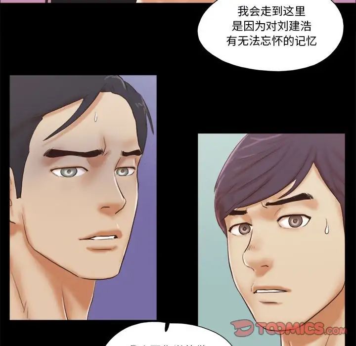 前任的陷阱第39话