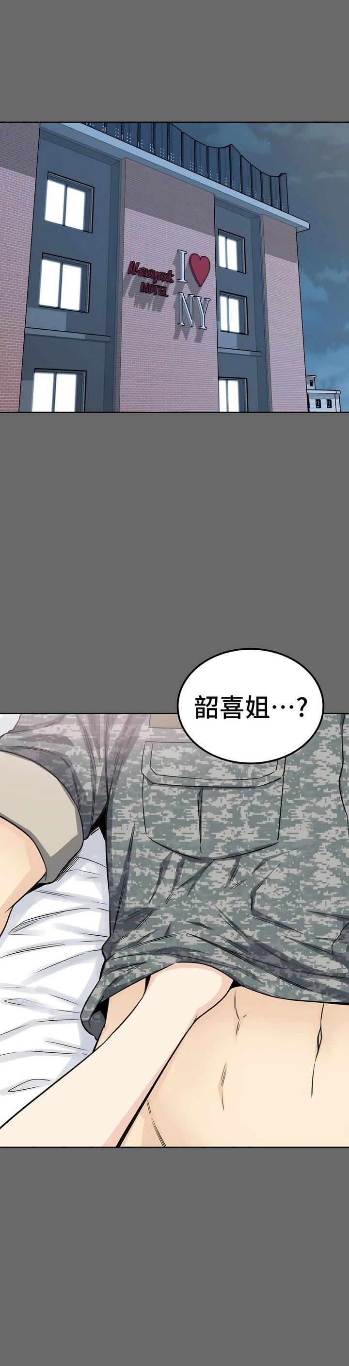 探視第3話