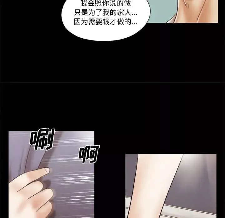 前任的陷阱第39話